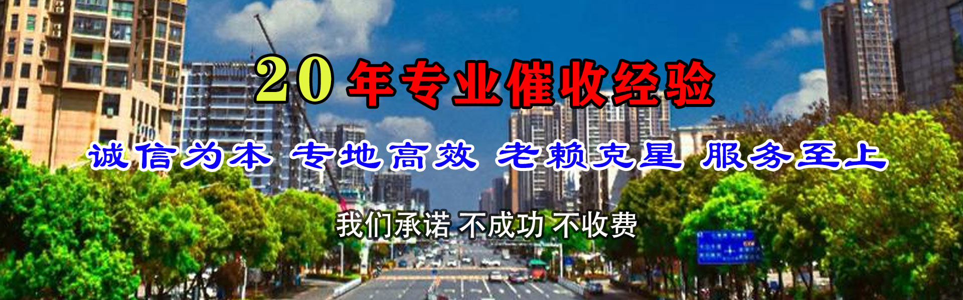 黟县收数公司