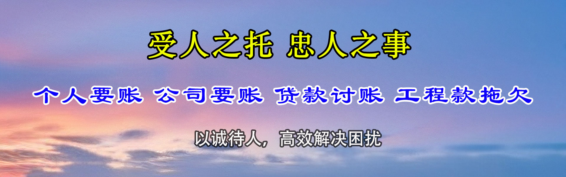 黟县追债公司